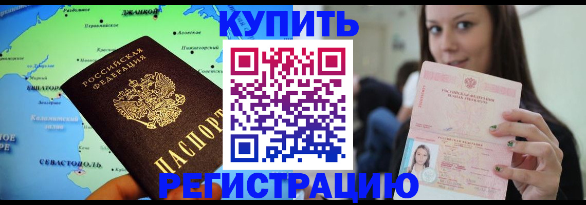 помощь в оформлении постоянной прописки в Топках