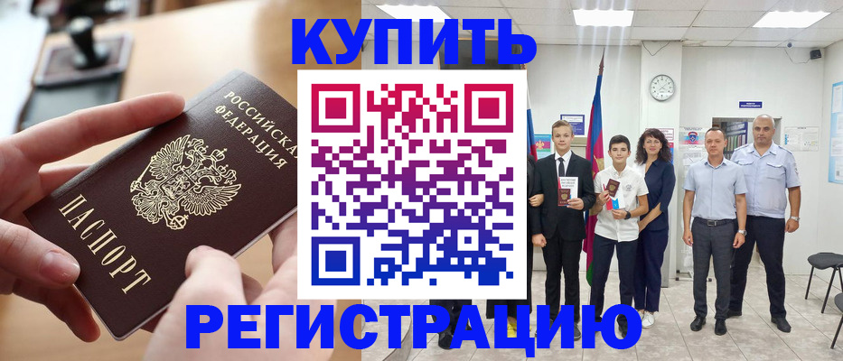 документы для регистрации по РВП в Топках