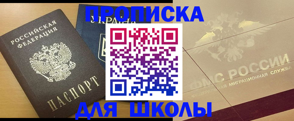 регистрация в Топках