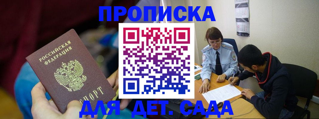 договорные гарантии оформления регистрации в Топках