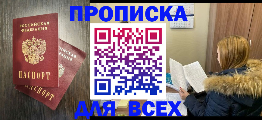 временная регистрация 2025 в Топках