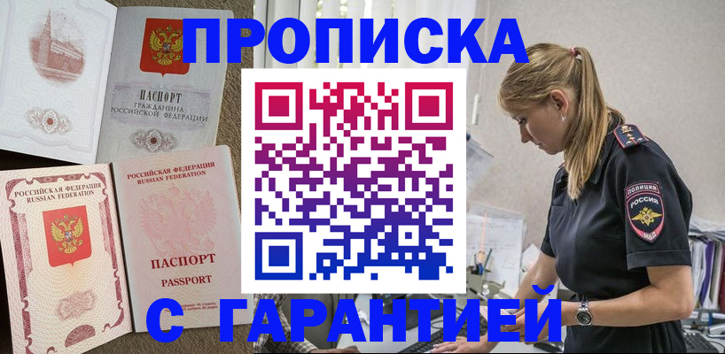 помощь с регистрацией ребёнка в Топках