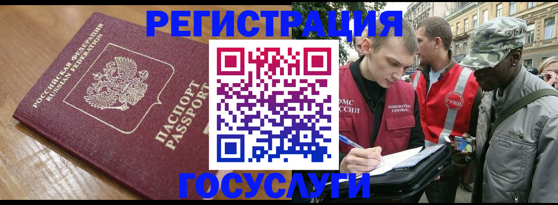 купить прописку в Топках
